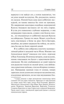 Девочка, которая любила Тома Гордона с доставкой по Минску от 70 рублей бесплатно!